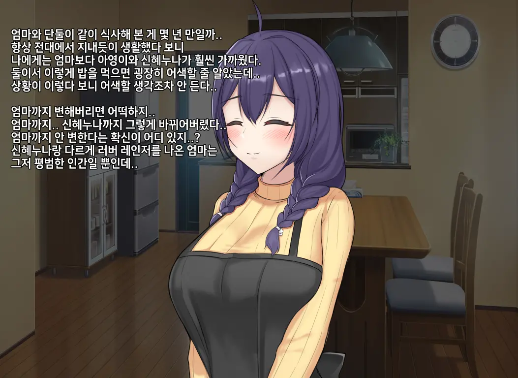 타락! 러버레인저 개장판